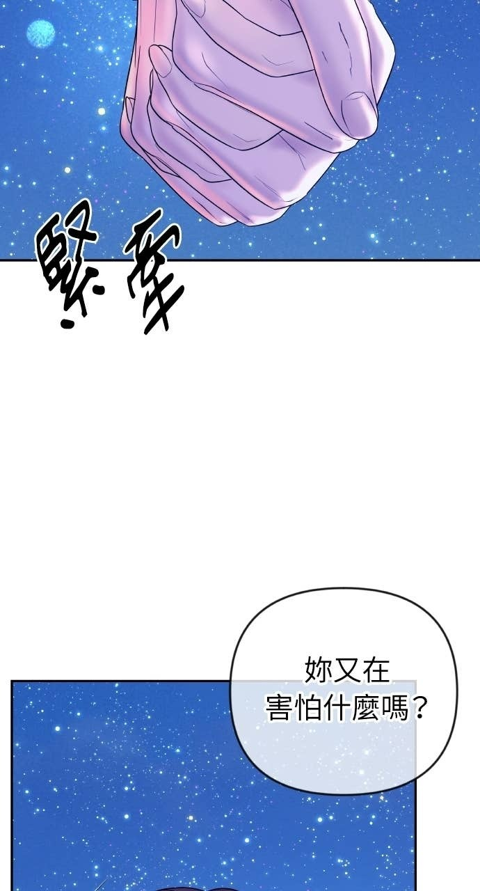 第46话 最幸福的新娘 第84页