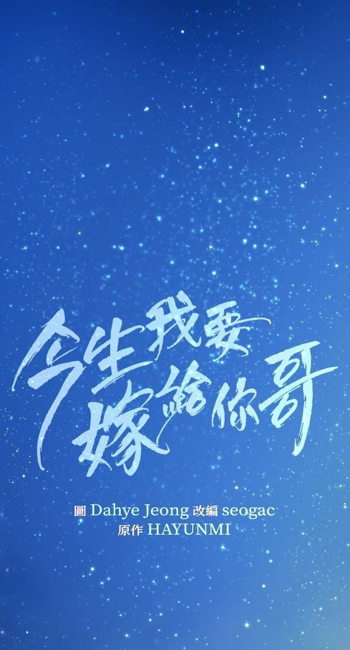 第47话 汝珍，我喜欢妳 第1页