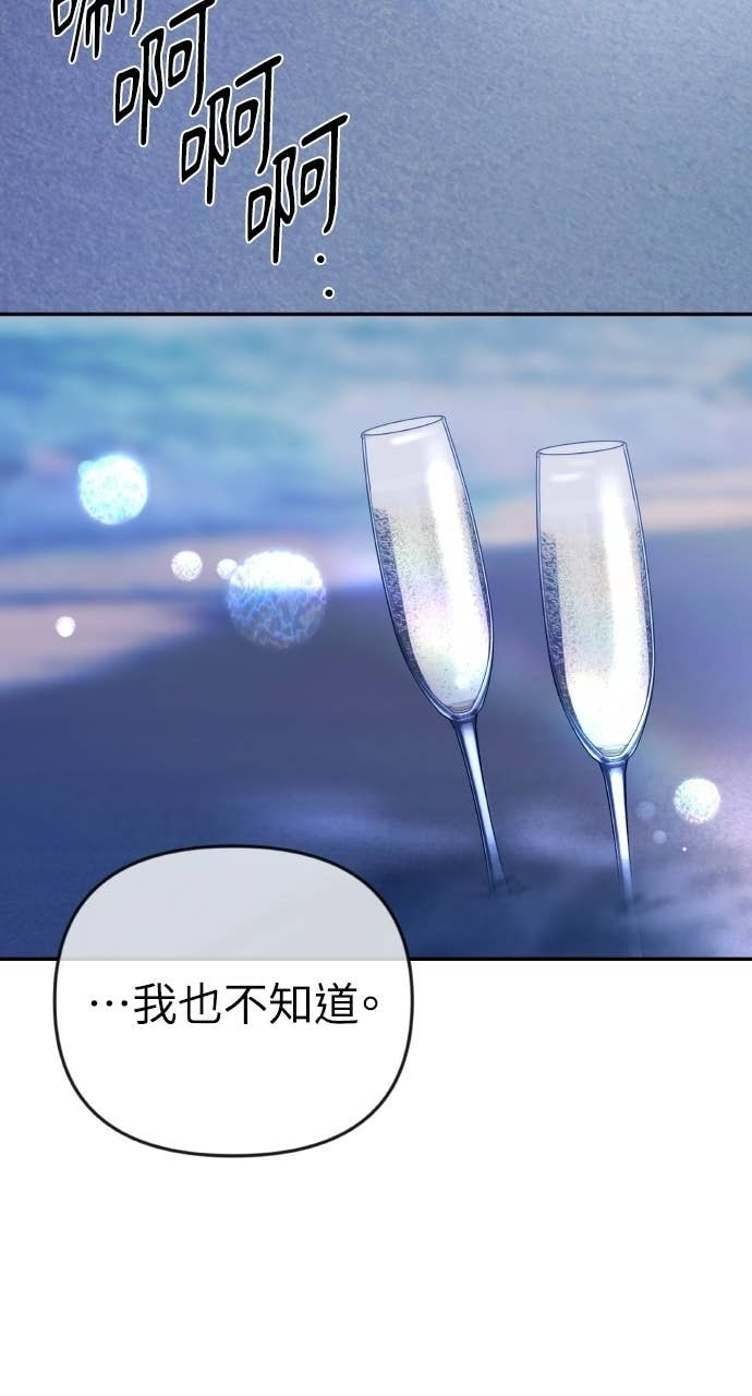 第47话 汝珍，我喜欢妳 第3页