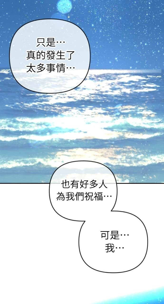 第47话 汝珍，我喜欢妳 第7页