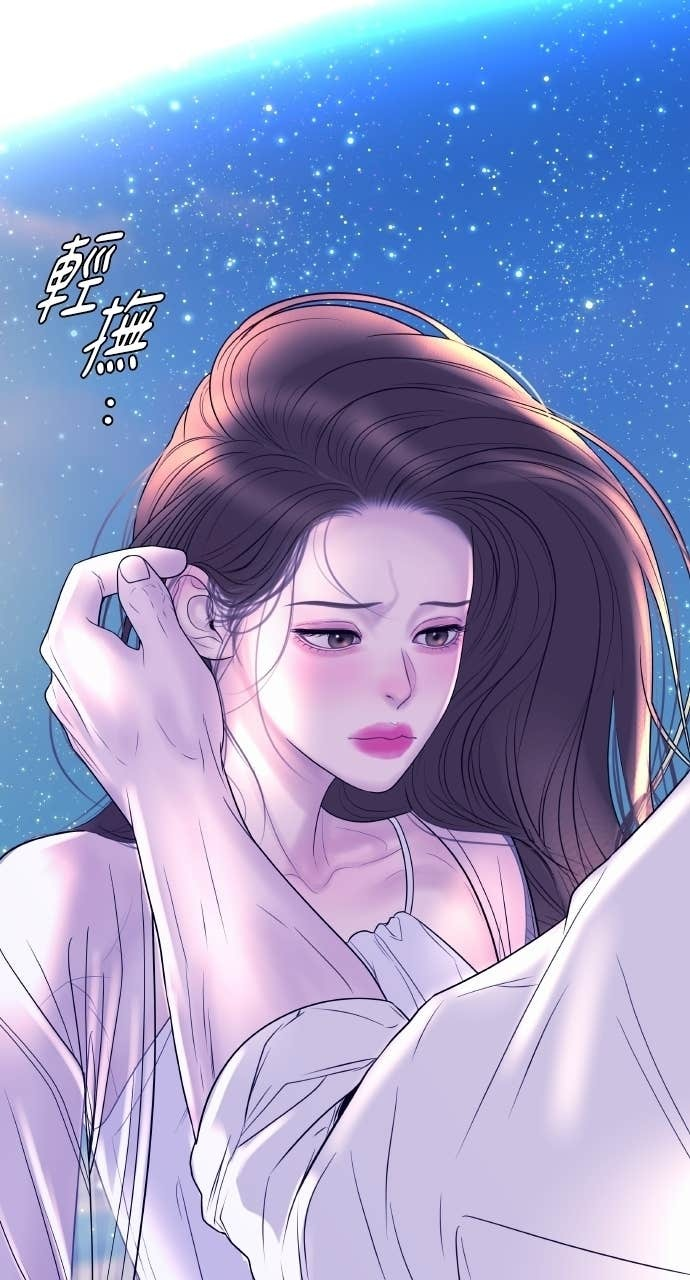 第47话 汝珍，我喜欢妳 第8页