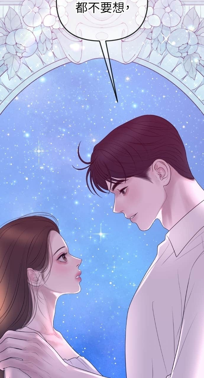 第47话 汝珍，我喜欢妳 第12页
