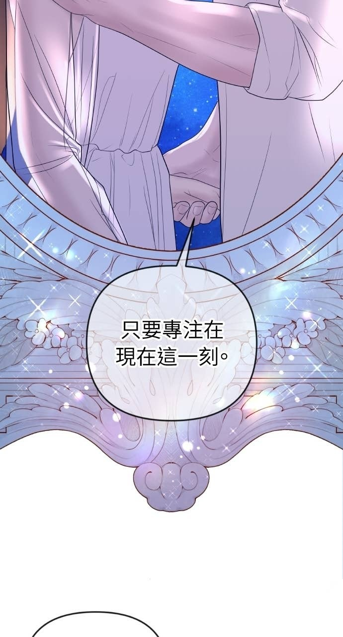 第47话 汝珍，我喜欢妳 第13页