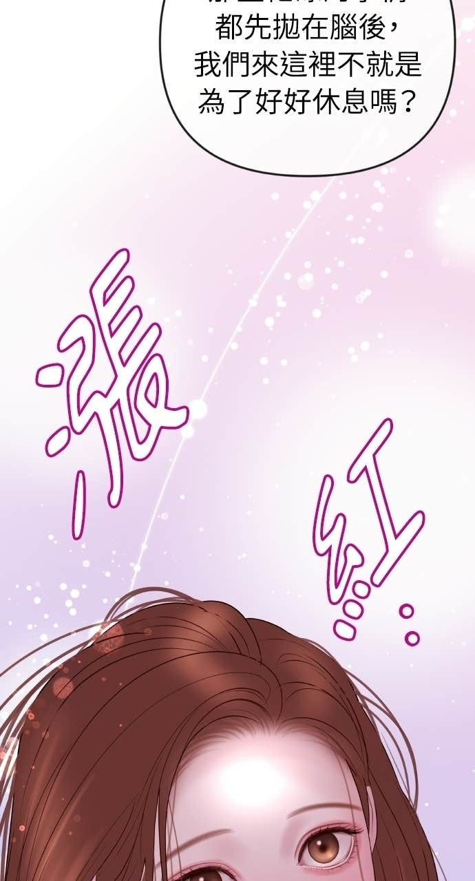 第47话 汝珍，我喜欢妳 第15页