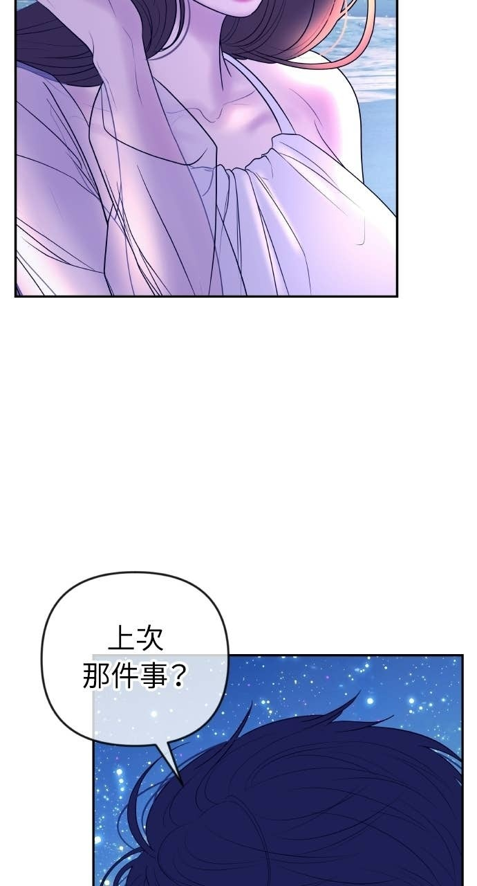 第47话 汝珍，我喜欢妳 第21页
