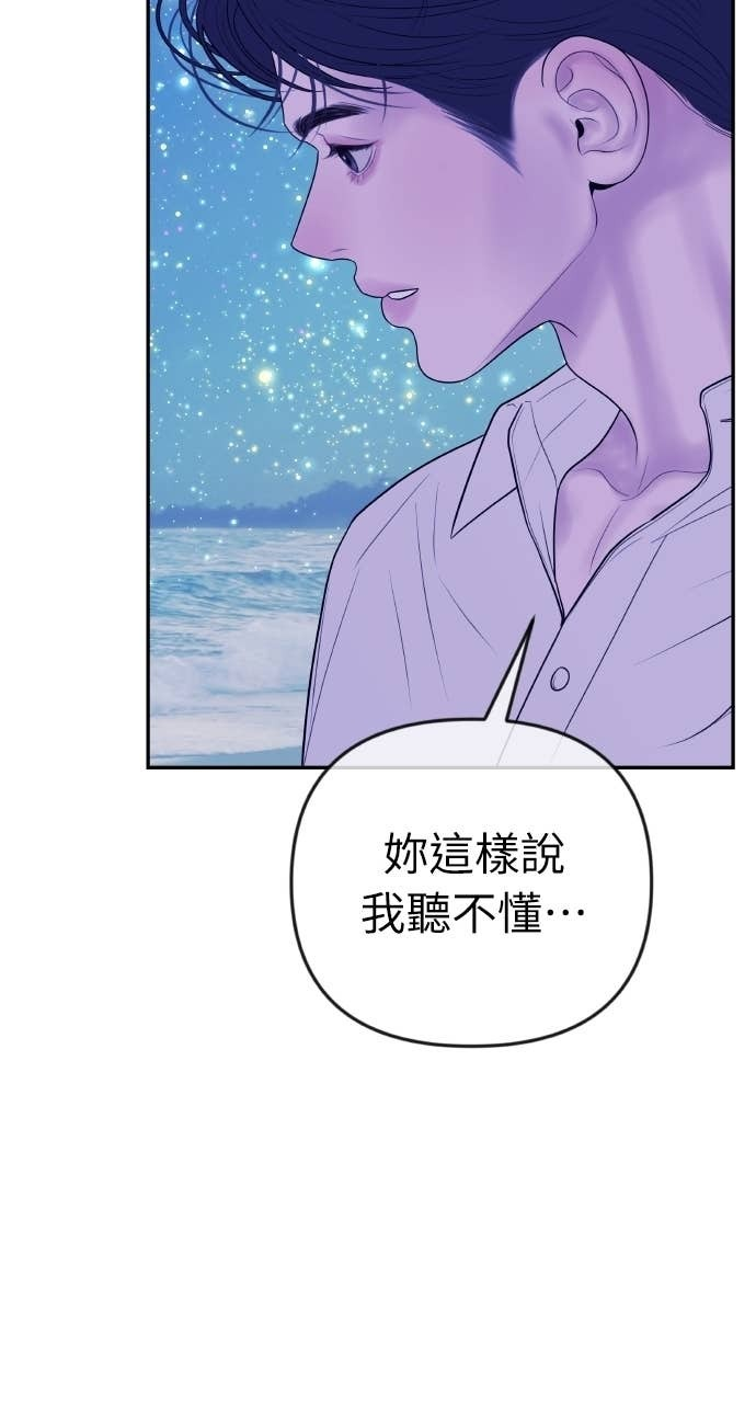 第47话 汝珍，我喜欢妳 第22页