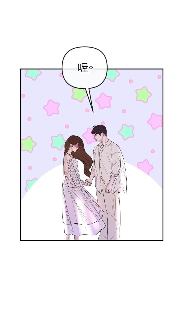 第47话 汝珍，我喜欢妳 第23页