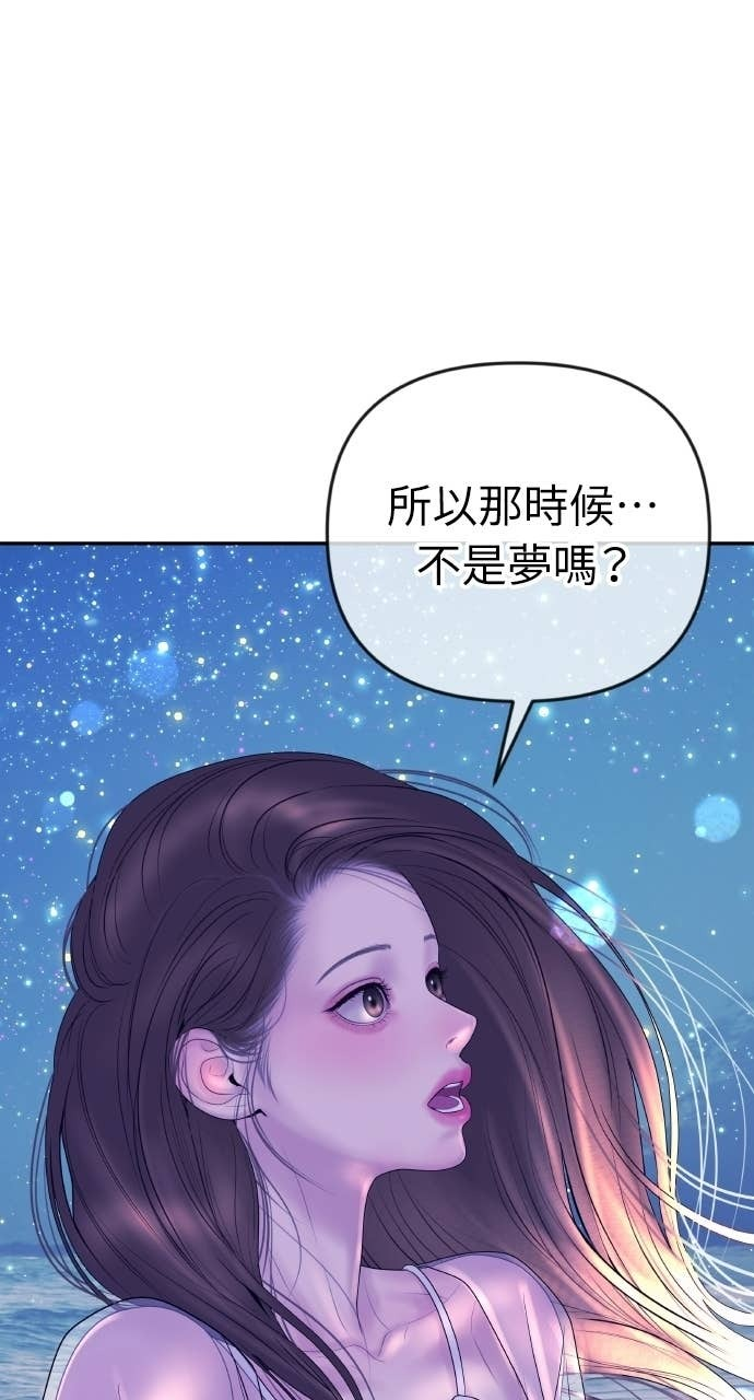 第47话 汝珍，我喜欢妳 第25页