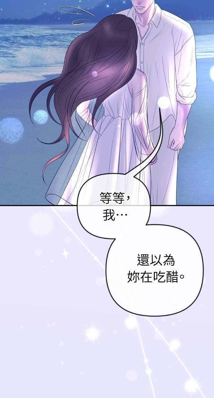 第47话 汝珍，我喜欢妳 第27页