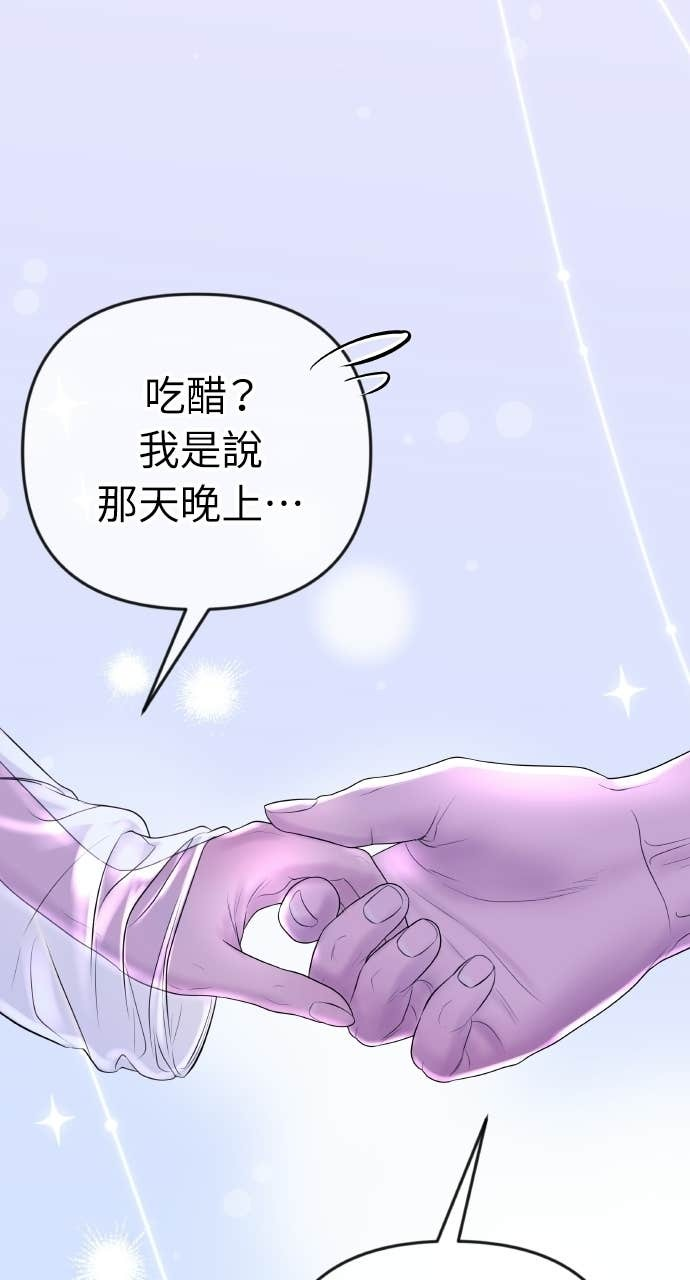 第47话 汝珍，我喜欢妳 第28页