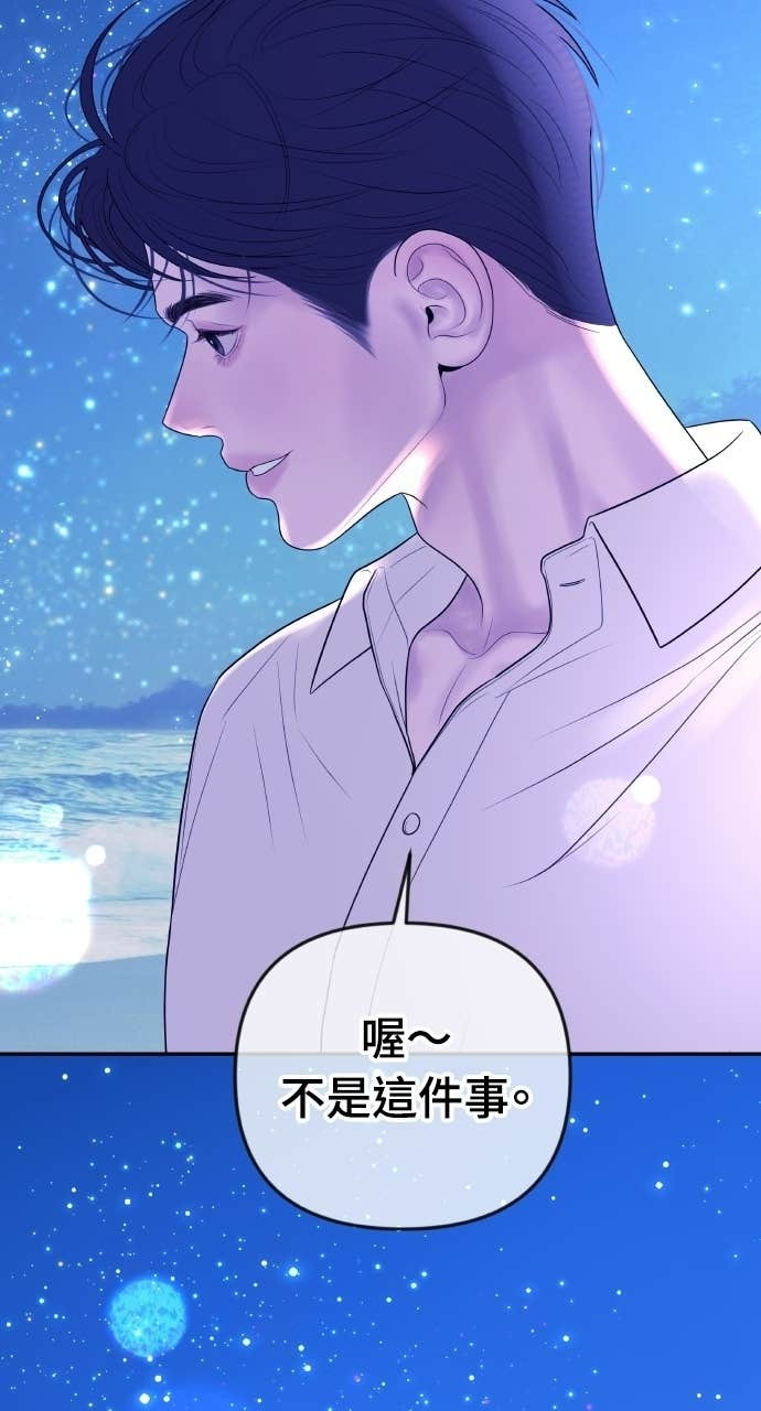第47话 汝珍，我喜欢妳 第30页