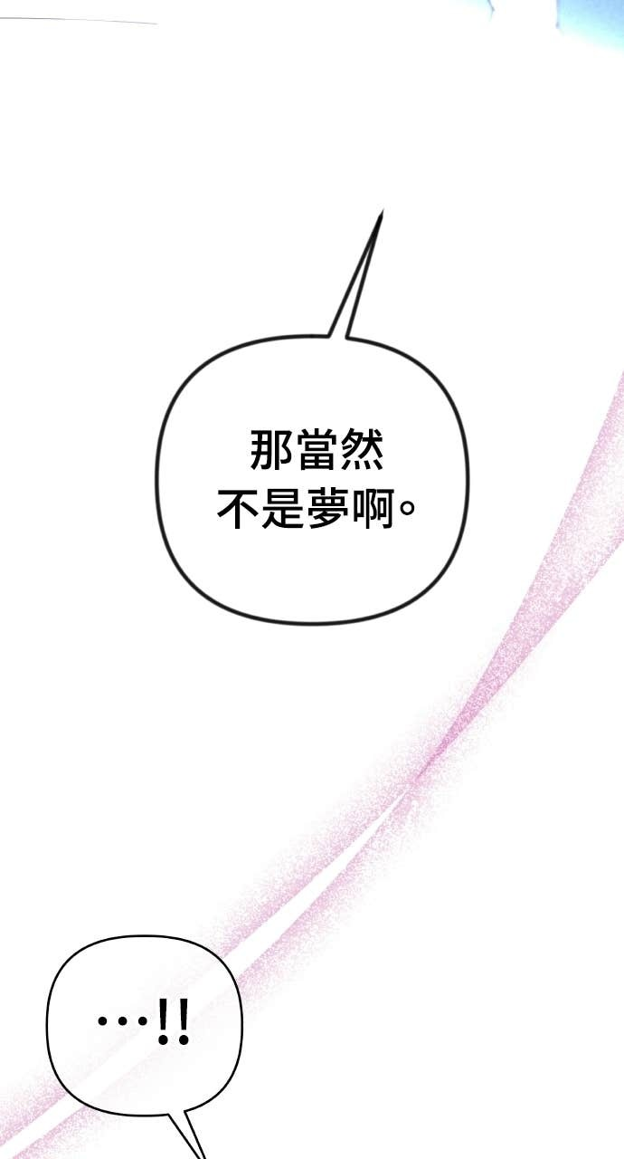 第47话 汝珍，我喜欢妳 第33页