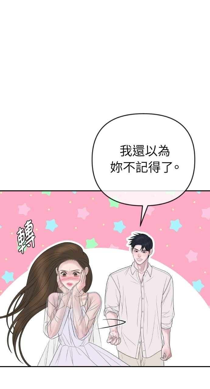 第47话 汝珍，我喜欢妳 第35页