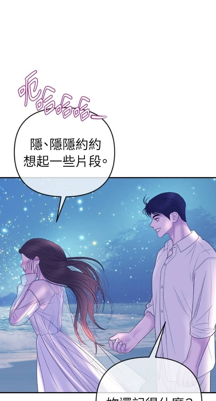 第47话 汝珍，我喜欢妳 第36页