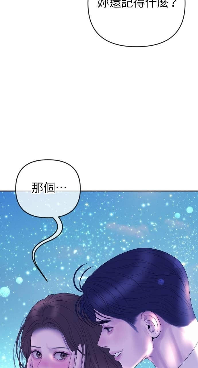 第47话 汝珍，我喜欢妳 第37页