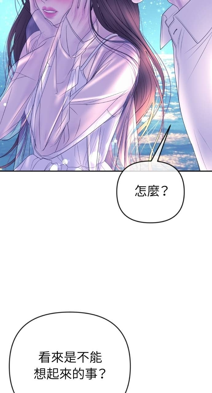 第47话 汝珍，我喜欢妳 第38页