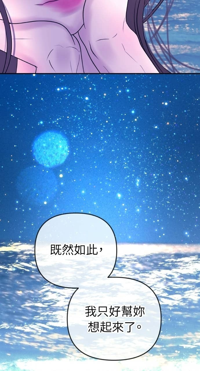 第47话 汝珍，我喜欢妳 第40页