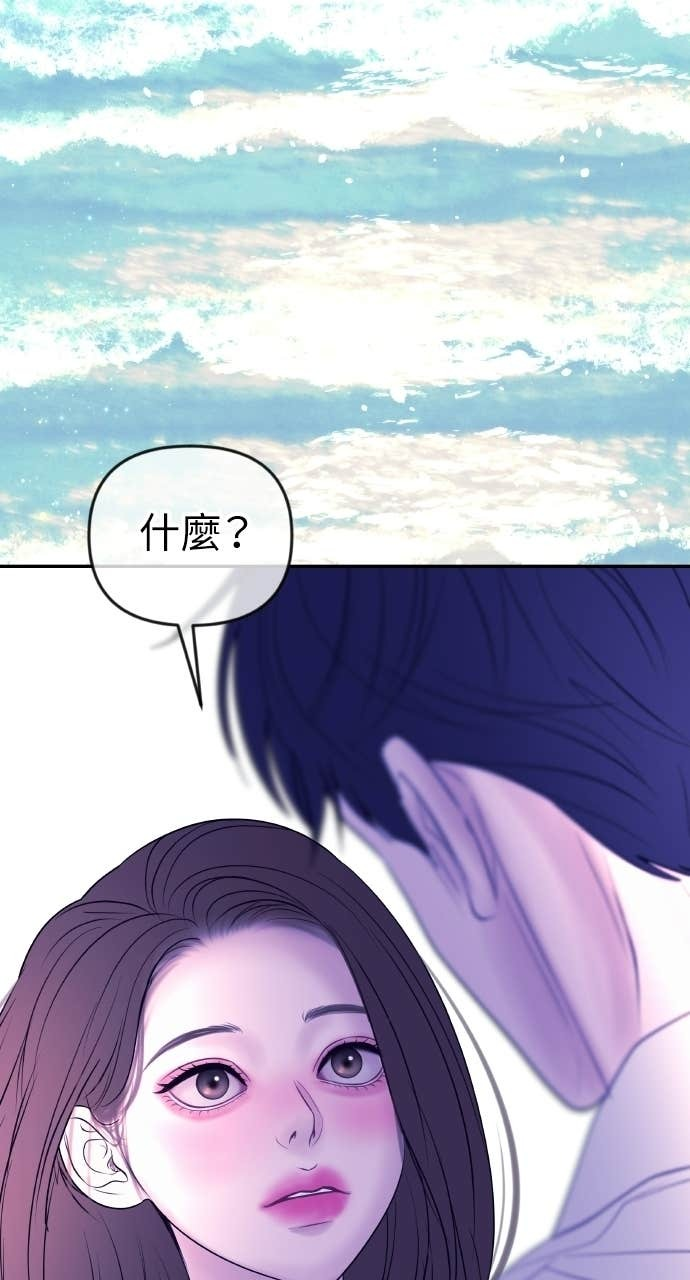 第47话 汝珍，我喜欢妳 第41页