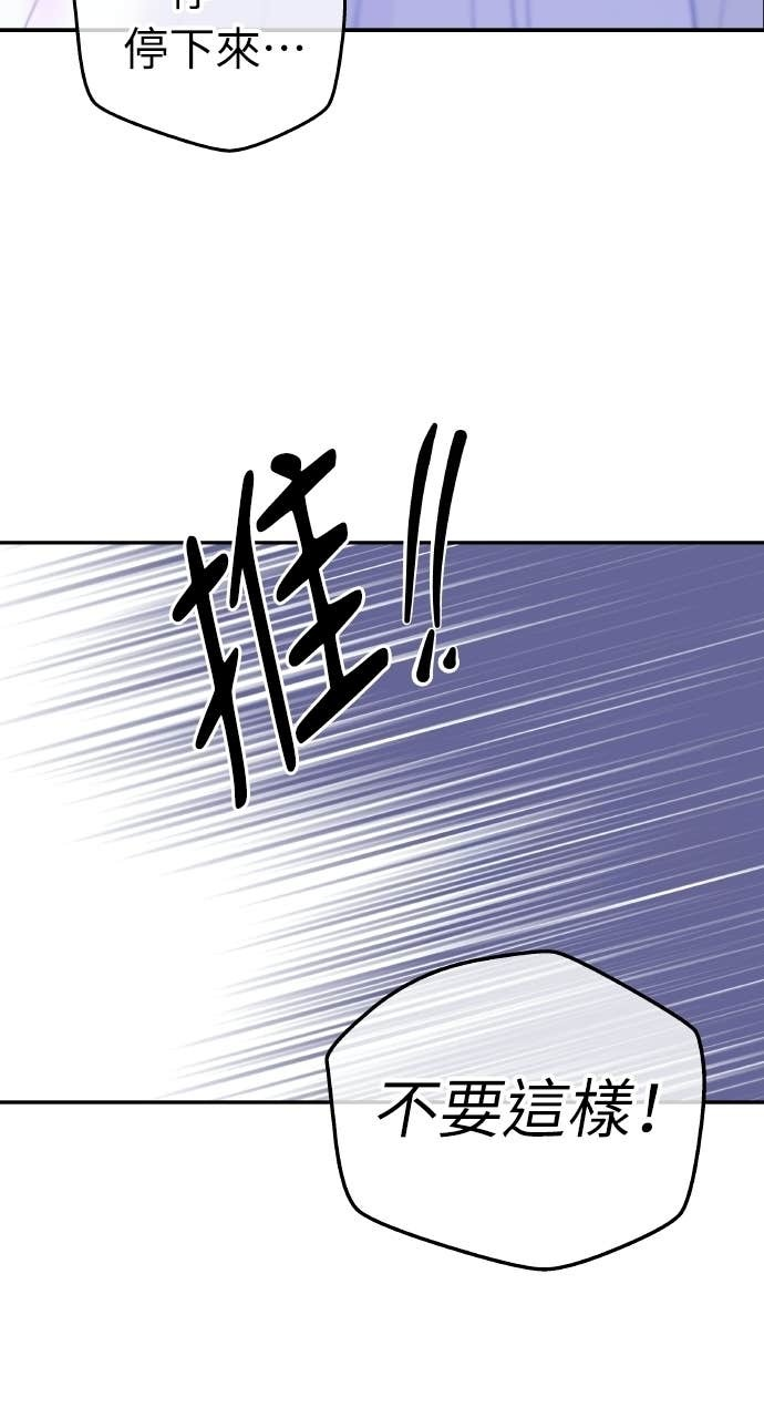 第47话 汝珍，我喜欢妳 第49页
