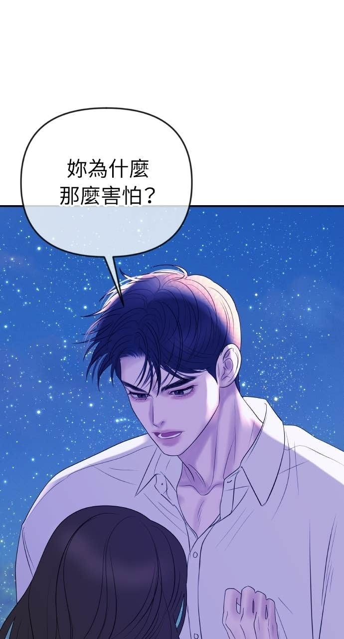 第47话 汝珍，我喜欢妳 第52页