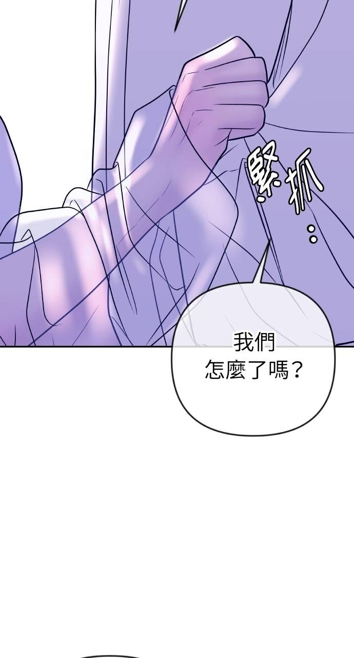 第47话 汝珍，我喜欢妳 第58页