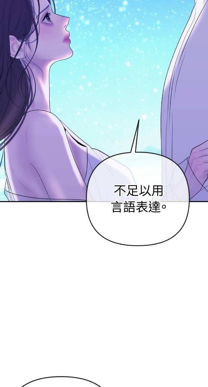 第47话 汝珍，我喜欢妳 第63页