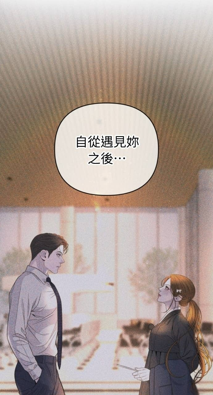 第47话 汝珍，我喜欢妳 第66页