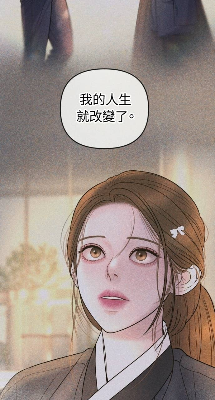 第47话 汝珍，我喜欢妳 第67页