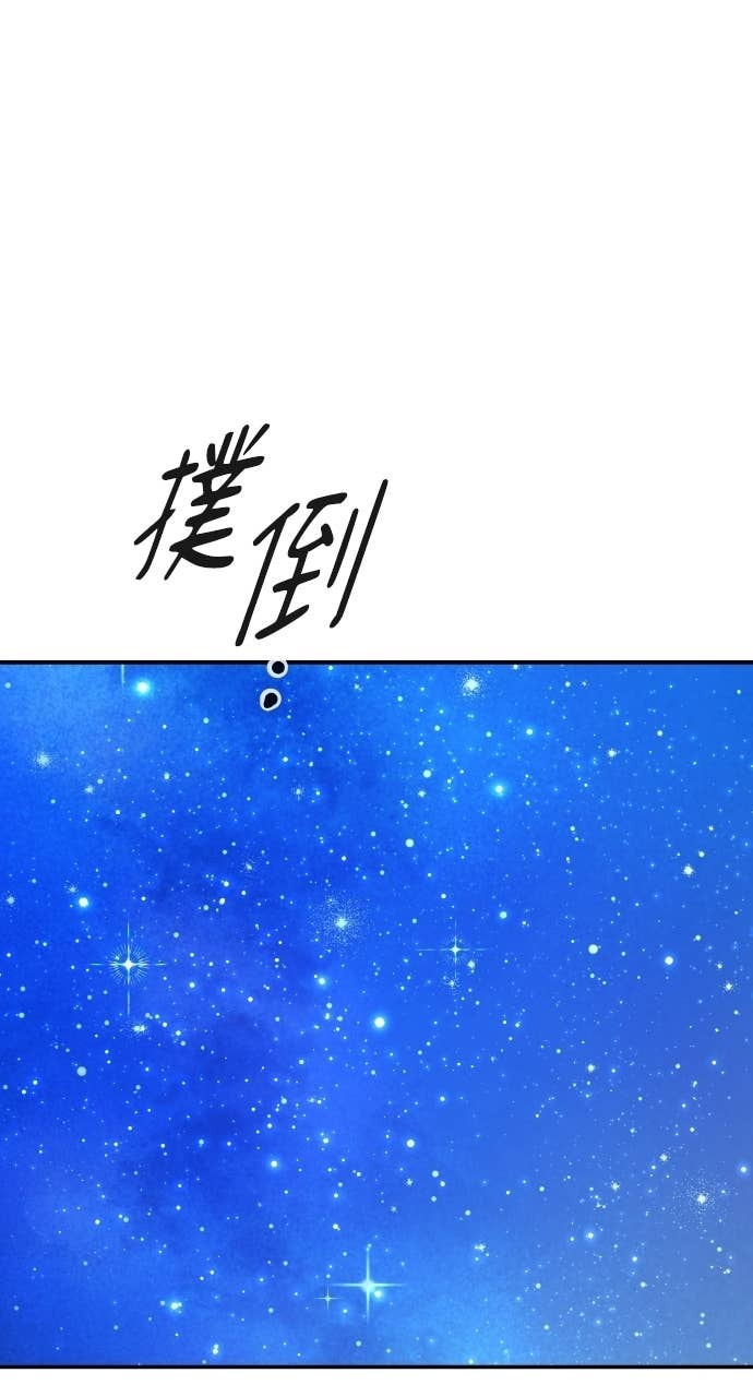 第47话 汝珍，我喜欢妳 第73页