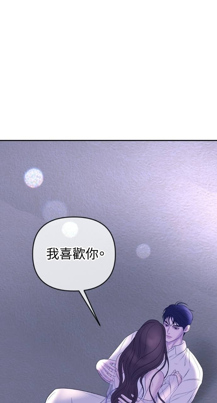 第47话 汝珍，我喜欢妳 第74页