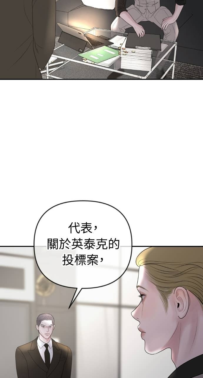 第47话 汝珍，我喜欢妳 第80页