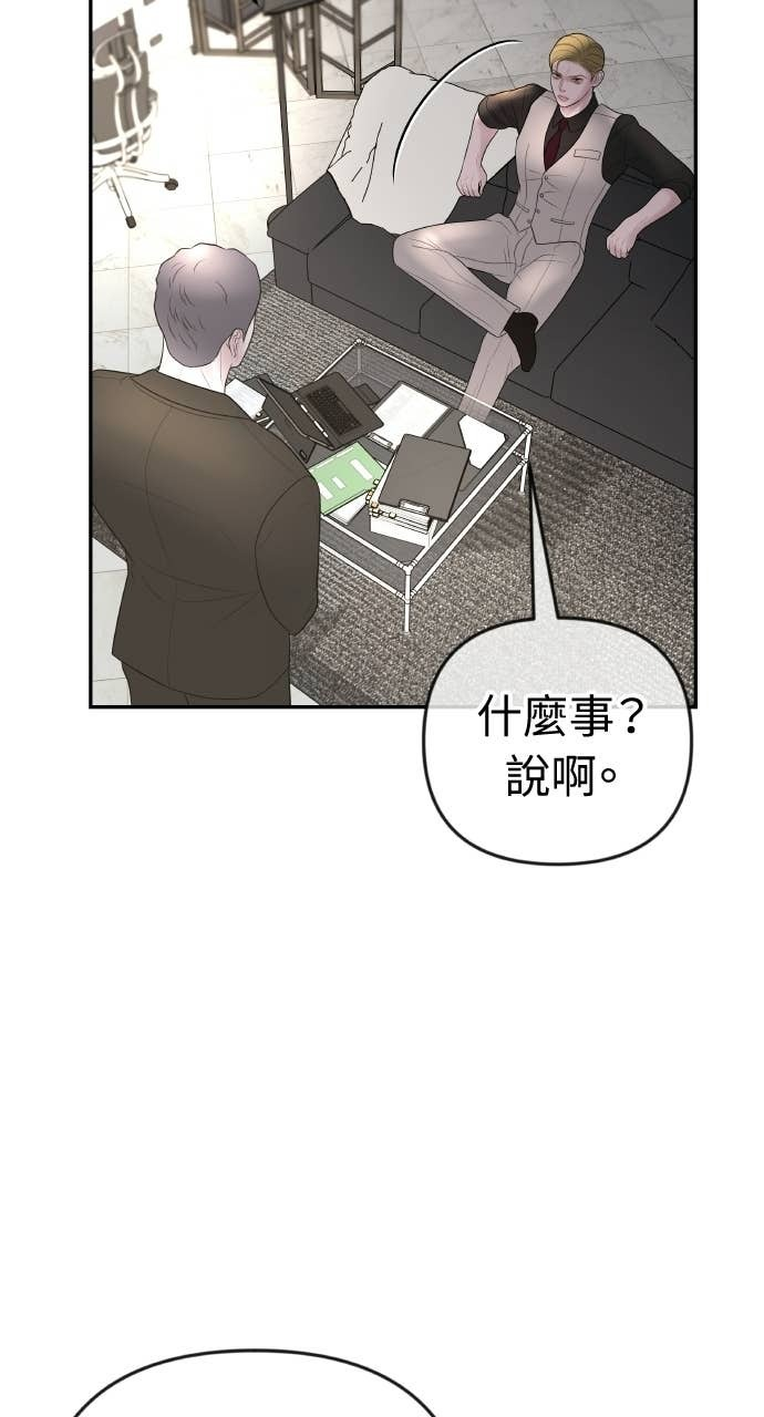 第47话 汝珍，我喜欢妳 第82页