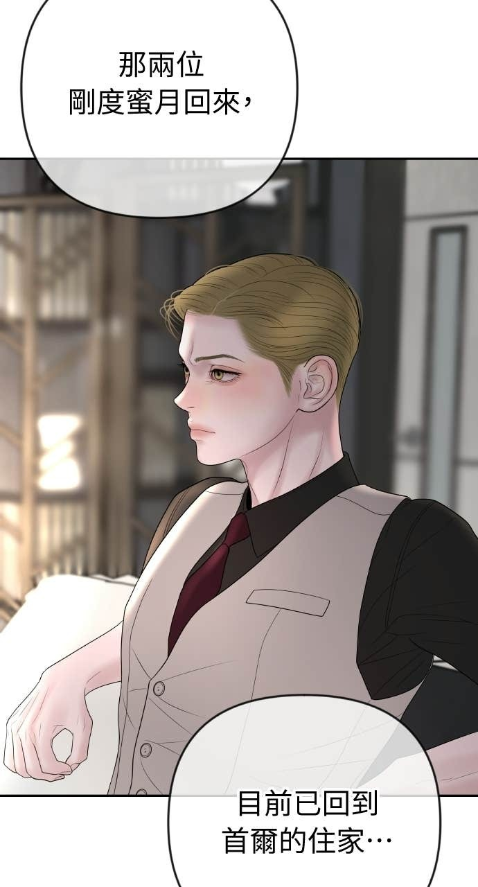 第47话 汝珍，我喜欢妳 第83页