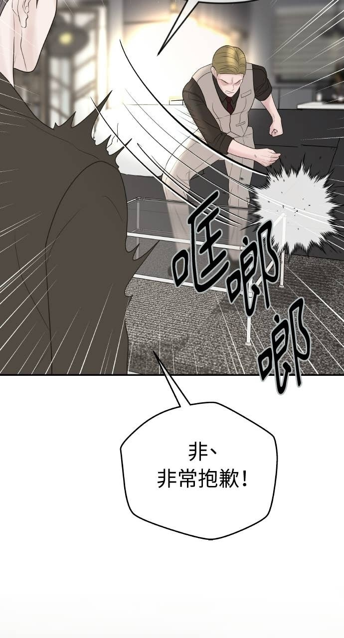 第47话 汝珍，我喜欢妳 第85页