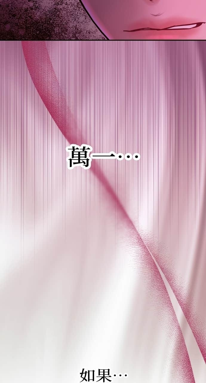 第47话 汝珍，我喜欢妳 第87页