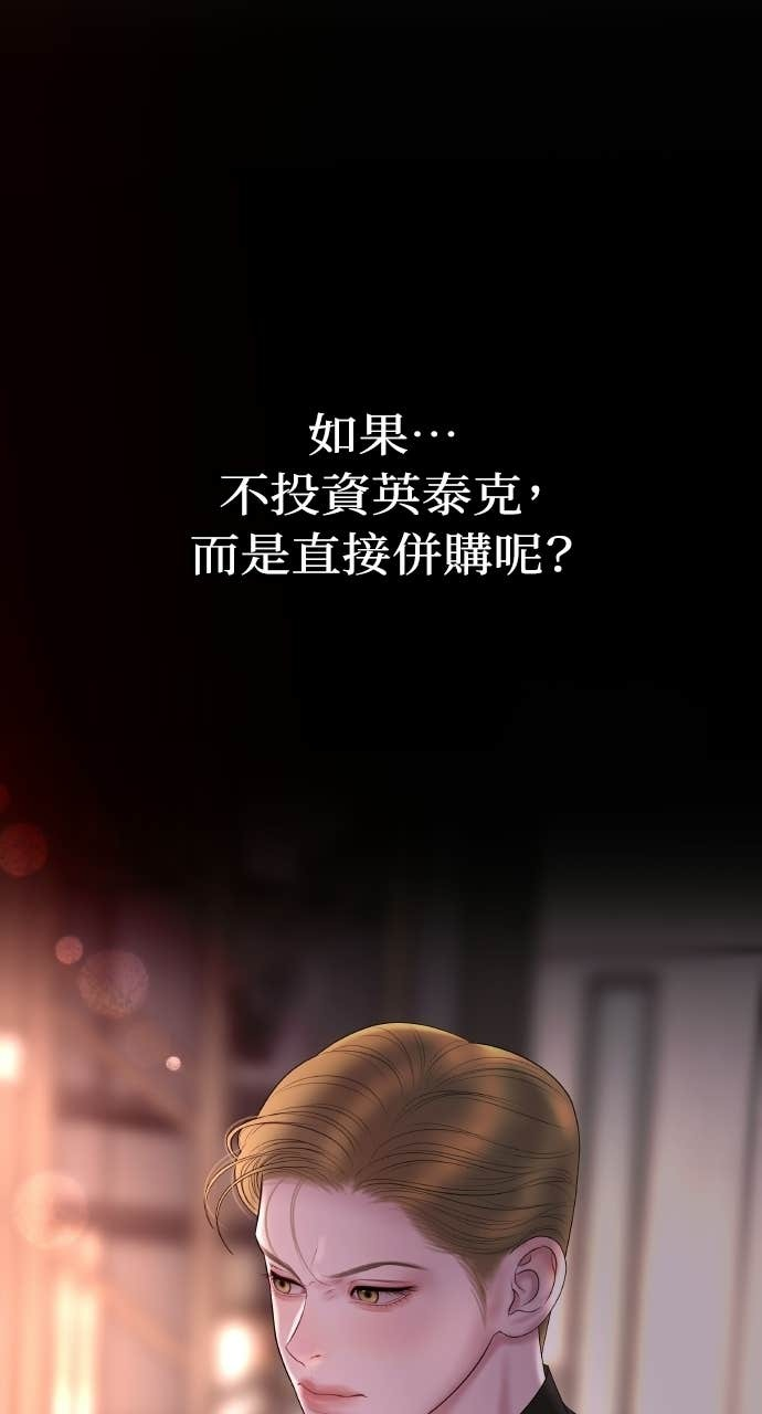 第47话 汝珍，我喜欢妳 第90页