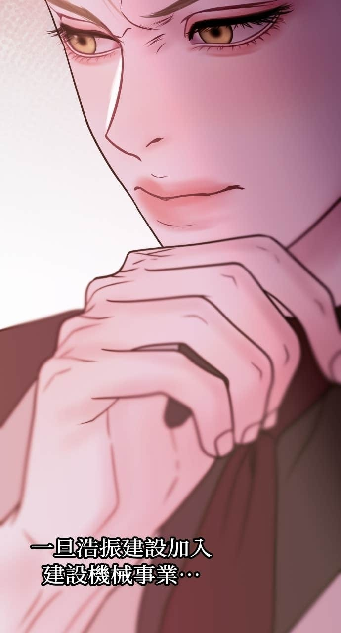 第48话 生个儿子吧 第4页