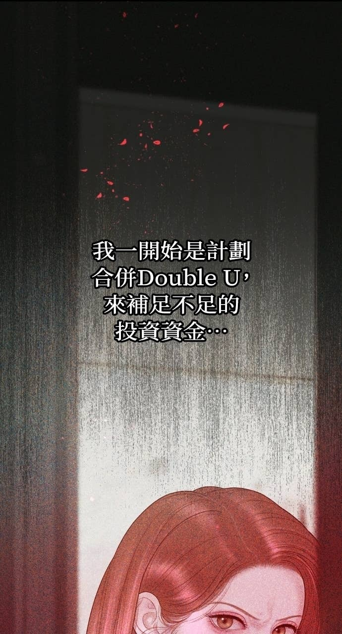 第48话 生个儿子吧 第7页