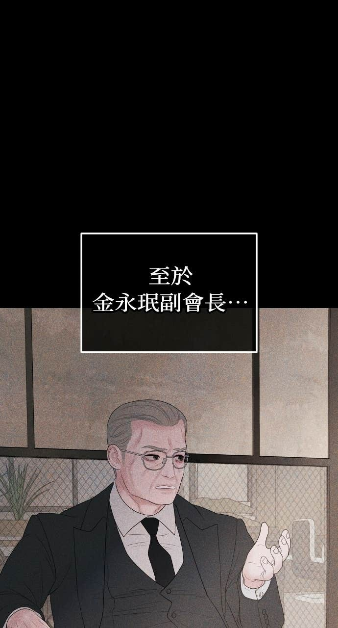 第48话 生个儿子吧 第9页