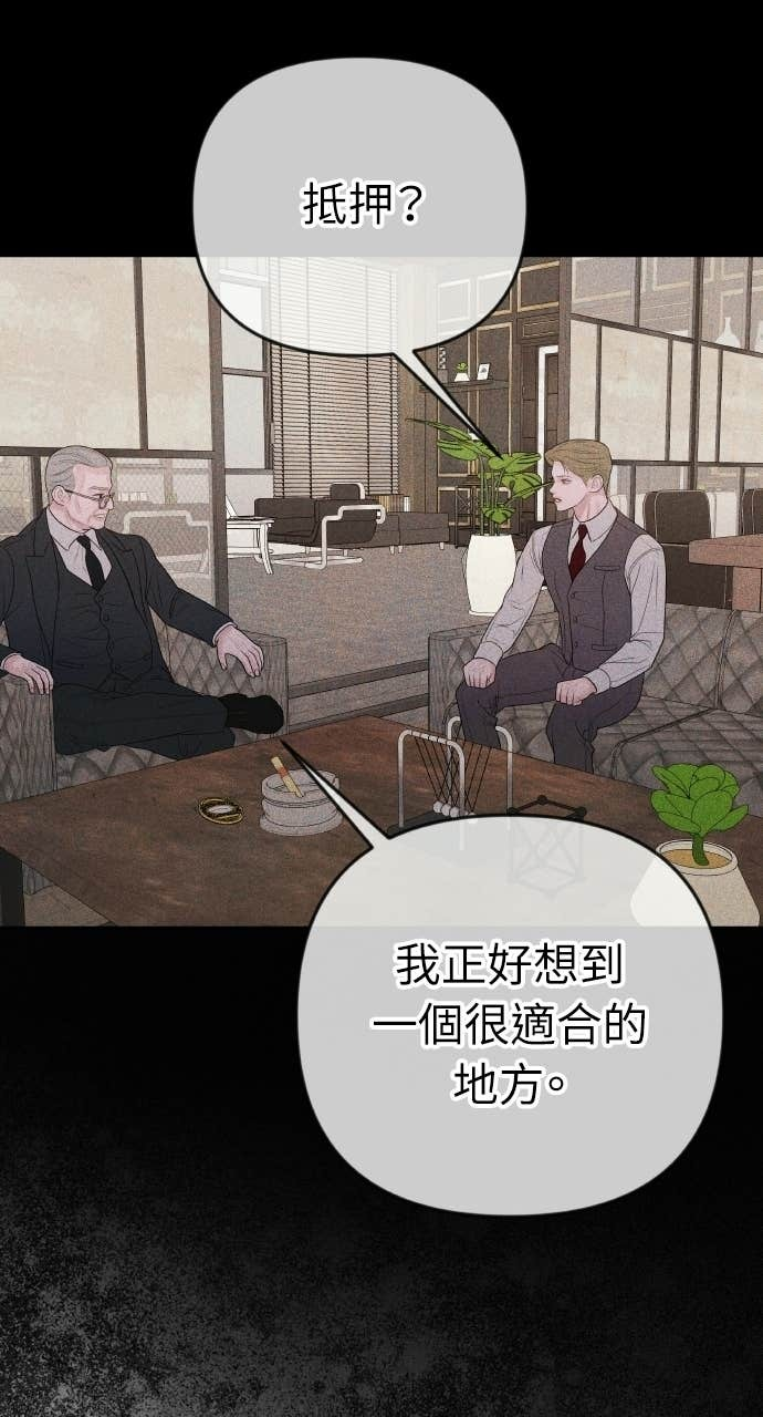 第48话 生个儿子吧 第11页