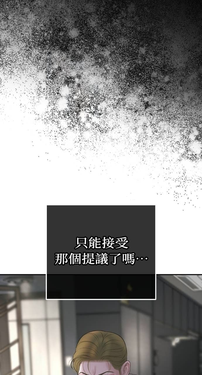 第48话 生个儿子吧 第12页
