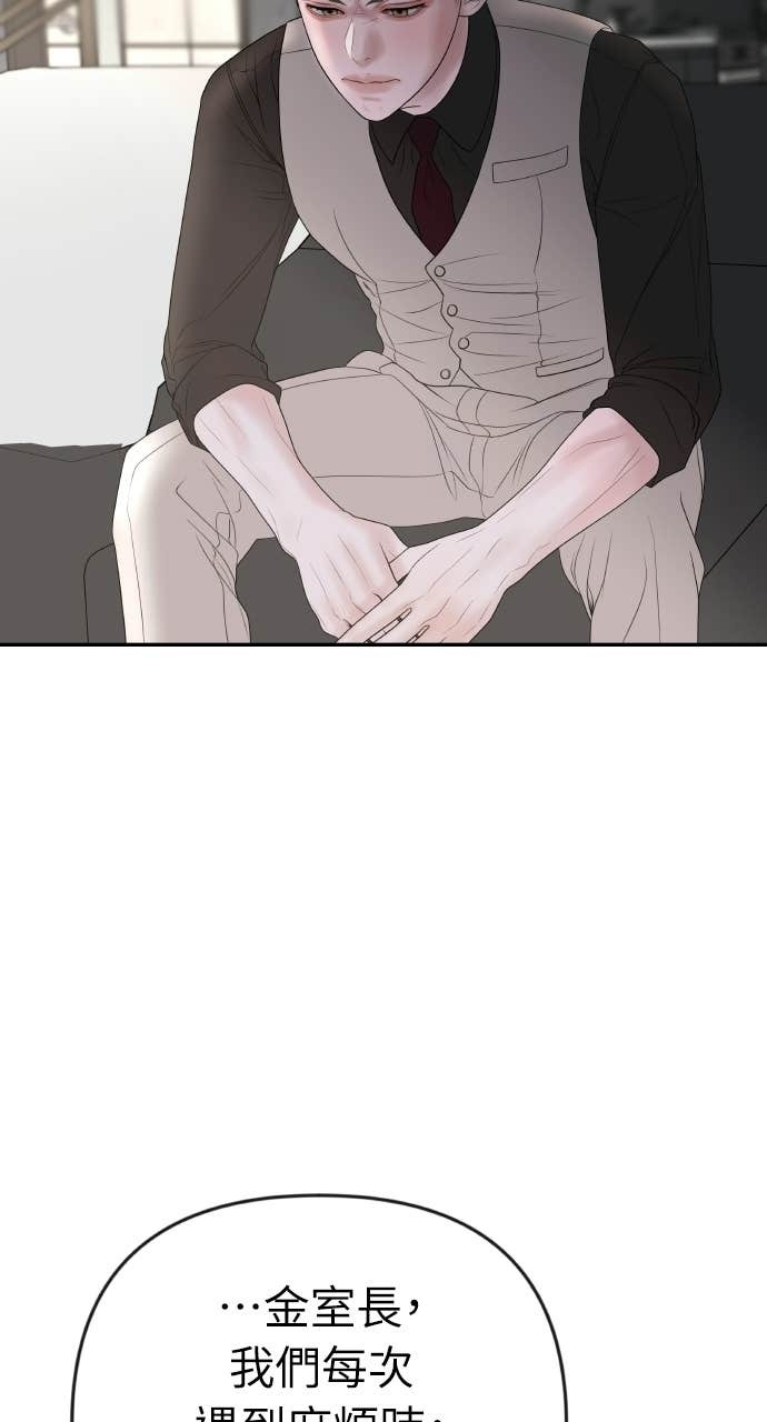 第48话 生个儿子吧 第13页