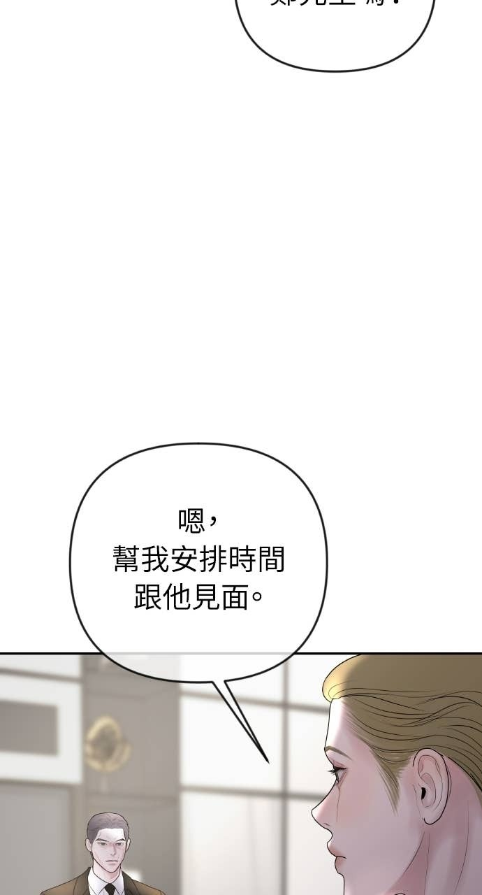 第48话 生个儿子吧 第15页