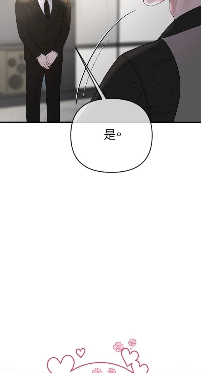 第48话 生个儿子吧 第16页