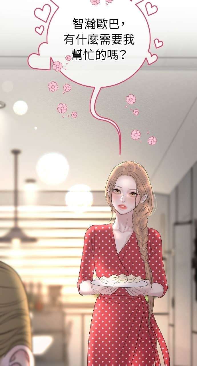 第48话 生个儿子吧 第17页