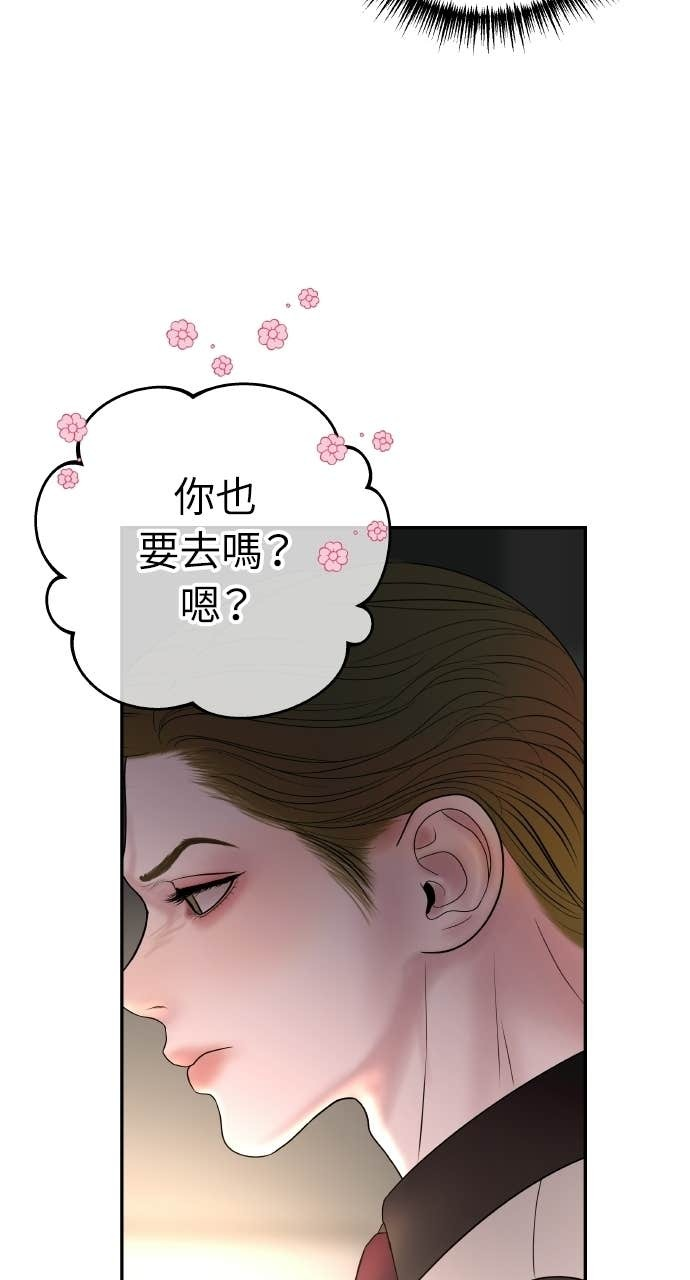 第48话 生个儿子吧 第22页