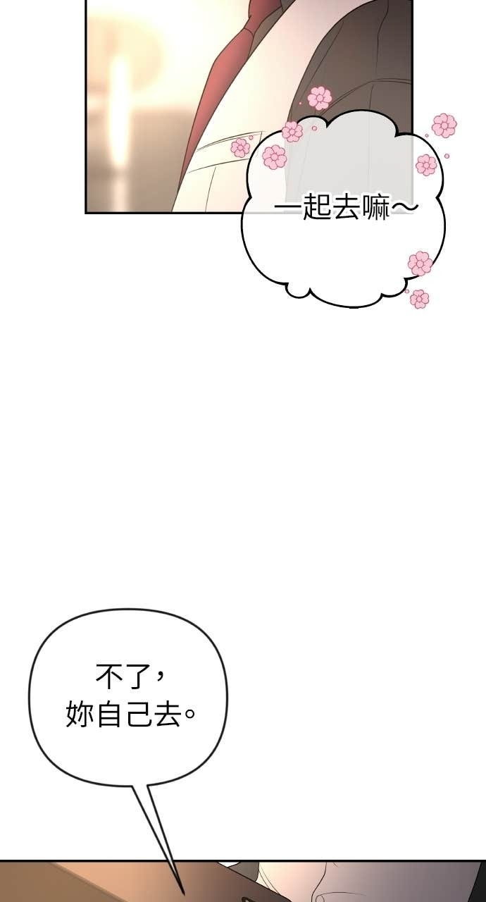 第48话 生个儿子吧 第23页