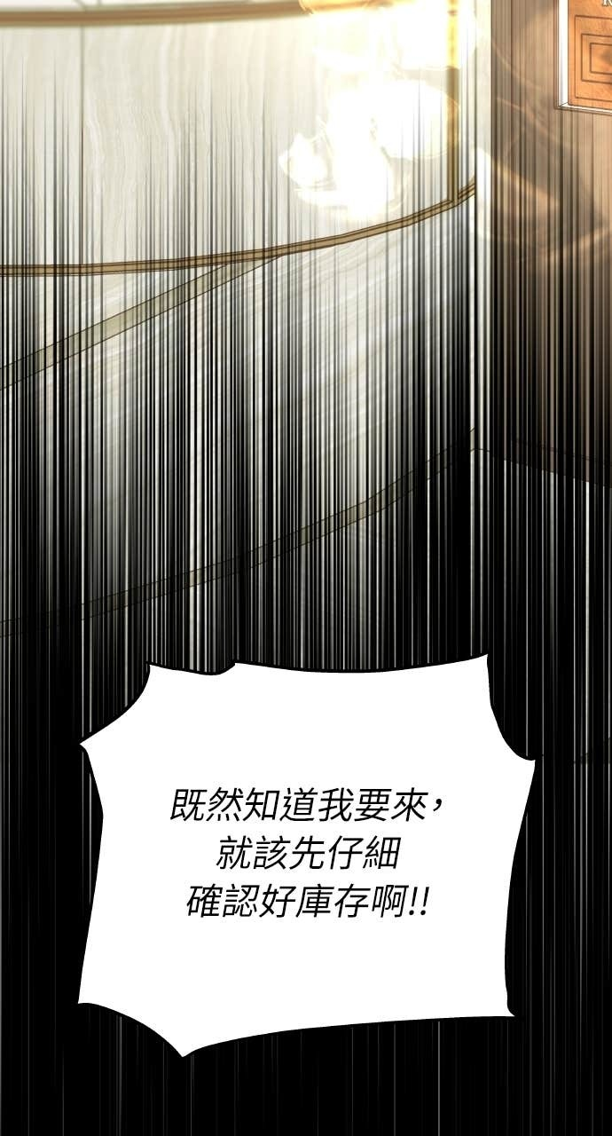 第48话 生个儿子吧 第29页