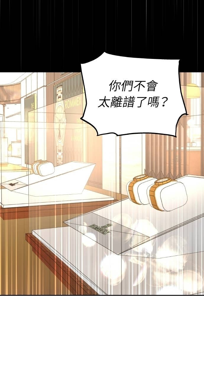 第48话 生个儿子吧 第30页
