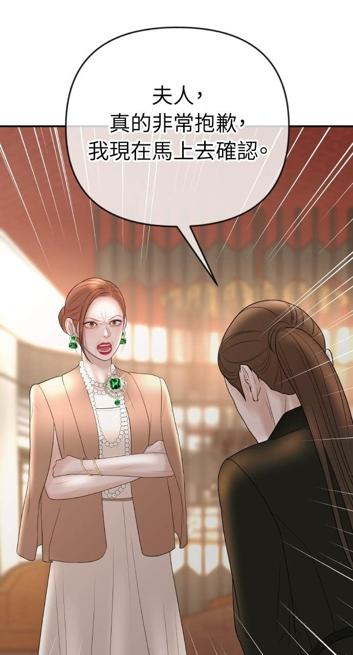 第48话 生个儿子吧 第31页